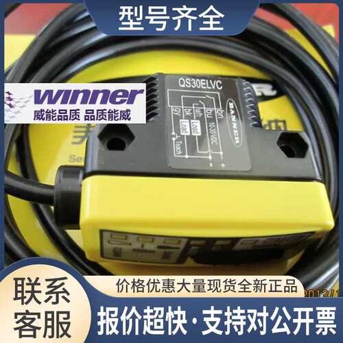 传感器 QS30ELVC，QS30EDV，QS30LD，QS30LDL议价