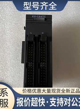KV-5000 KV-MC20V KV-C32XC KV-C64TC 可编程控制器议价