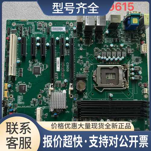 友通CS650工控主板 支持InteI i3 i5 i7议价