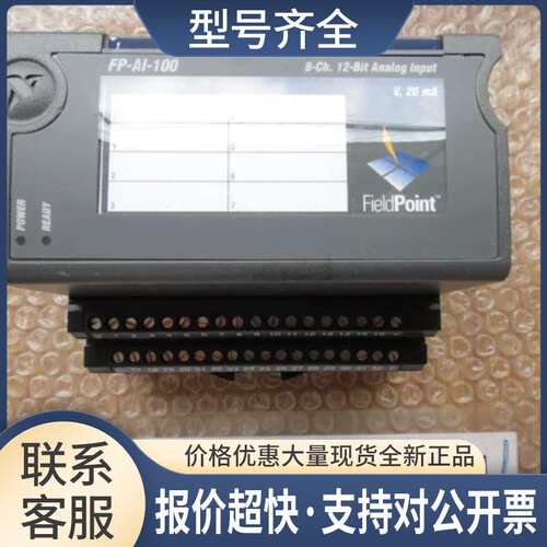 NI FP-AI-100 议价