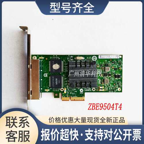ZBNET(R) ZBE9504T4 4口千兆网卡 PCI-E X4接口 实拍 议价议价