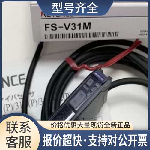 / FS-V31M 光纤放大器 电缆型 主机、正品议价