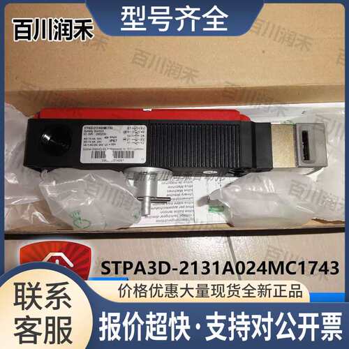 euchner德国安士能STPA3D-2131A024MC1743开关090230正品议价