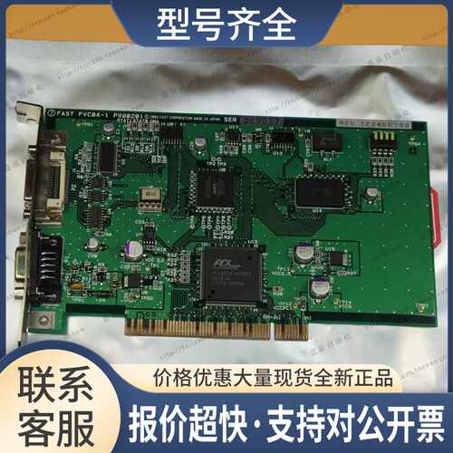 FAST图像采集卡 FVC04-1 P900201 CAMERA LINK 议价