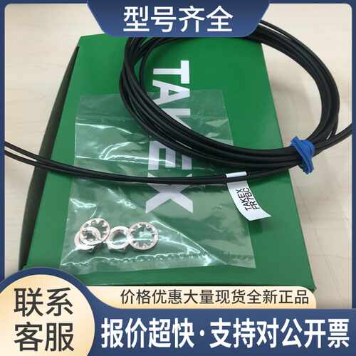 竹中TAKEX 光纤传感器FR7BC 优惠议价