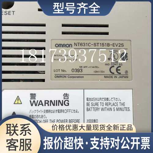 人机界面触摸屏NT631C-ST151B-EV2S质量包好议价