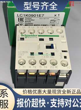 LC1K0901B7 LC1K0901E7 LC1K0901F7 LC1K0901L7 接触器议价