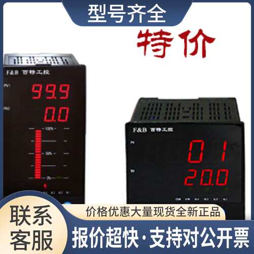 百特仪表数显表XMB5266P XMB52U6SP XMB5126S XMB51U6VP议价