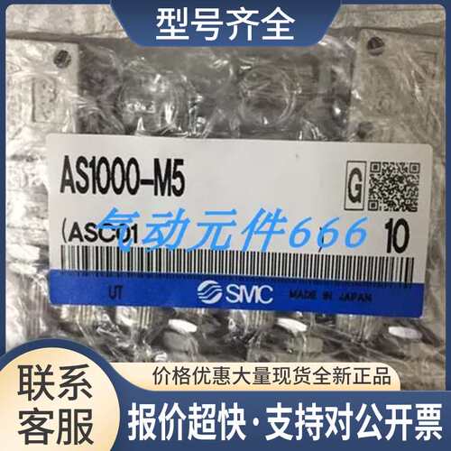 正品调节阀AS1000-M5 AS2000-02 AS1000-M5-M-X251销售议价