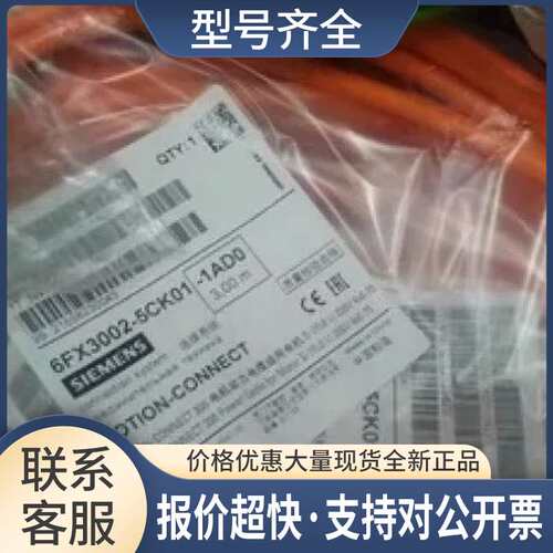 V90电缆5m6FX3002-5CL02-1AF0/6FX30025CL021AF0议价
