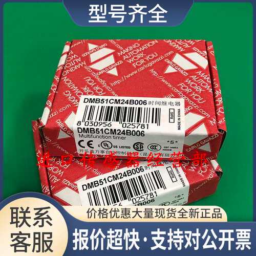 正品瑞士佳乐CARLO时间继电器DMB51CM24B006议价