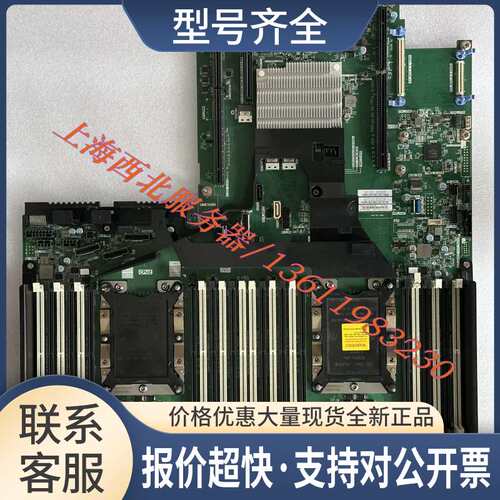 ThinkSystem HR650X 服务器双路主板 00MX328 至强金银铜牌议价