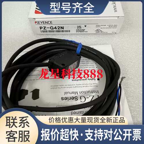 PZ-G41N PZ-G41P PZ-G42CP PZ-G42N PZ-G42P 传感器实拍图议价