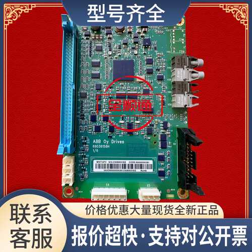 BINT-67C是变频器69038158H光纤检测板包好议价