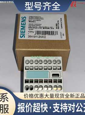 3RH1911-2HA01/12 3RH1911-2HA13 3RH1911-2HA22 辅助触点议价