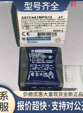XS7C40FP260 XS7C40MP230 XS7C4A1MPG13 电感式接近开关议价