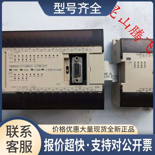 CPM2AH-30CDR-A + CPM1A-8ET  9新实物图 包好用议价
