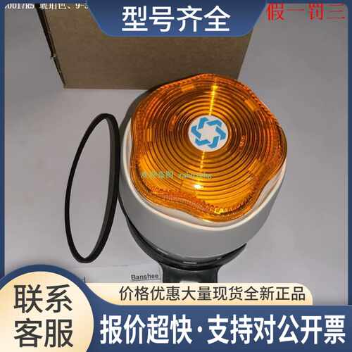 90016R0 90017R0 90020R0 90025R0 Hosiden Besson 声光报警器议
