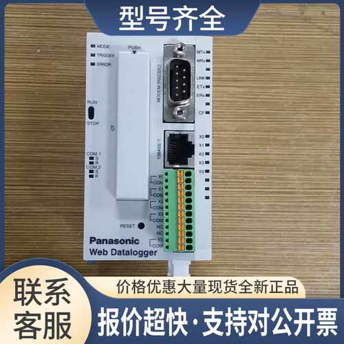 Web Datalogger AFL 1200二质量保证 实物图片议价