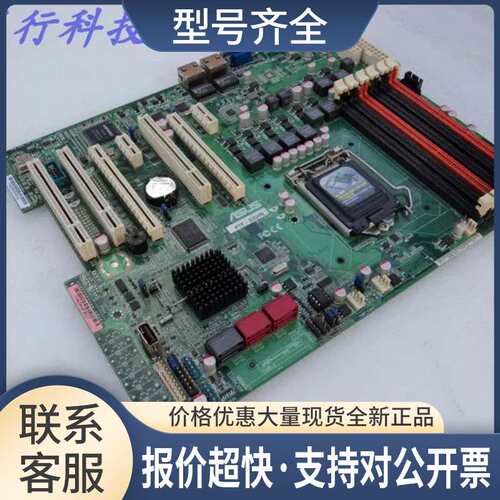 / P7F-E/CHN 服务器主板1156针上至强 I3 I5 I7议价