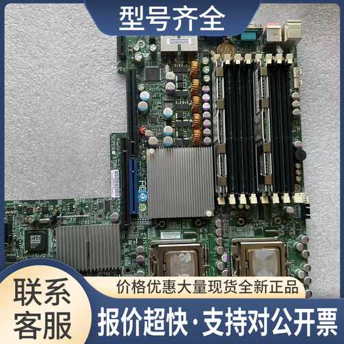 supermicro X7DBU 双路至强服务器主板5000P芯片组议价