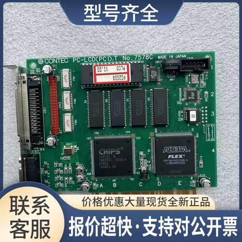 CONTEC PC-LCD PCI T NO.7578C F2008 PLCD V议价