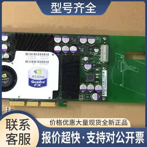 工作站显卡 AGP显卡 8X Quadro 326797-001 329259-001 FX2000议