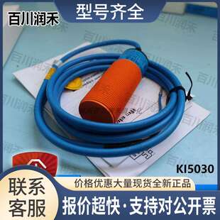 KI5030 KI5023 KI5052电容式接近开关高防护等级问价议价