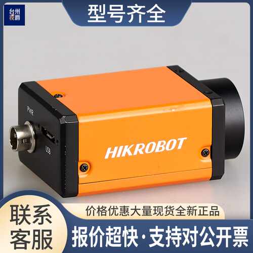 MV-CH250-90UM 单色工业相机2500万 1.1英寸大靶面 议价