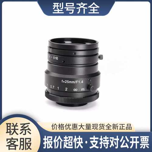 kowa LM25HC 定焦工业镜头 1英寸靶面 C口 百万像素 95新 议价