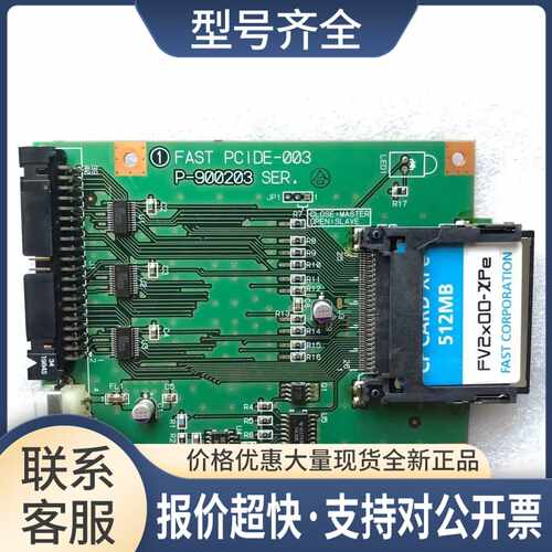 IDE转CF卡 FAST PCIDE-003 P-90023控制卡 送CF卡议价