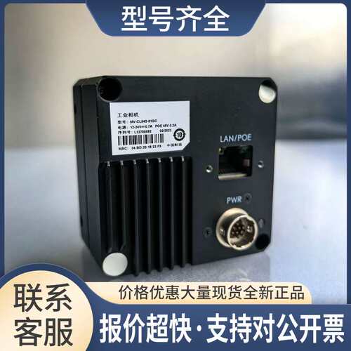 MV-CL042-91GC 工业相机 线扫相机 彩色4K 千兆网口议价