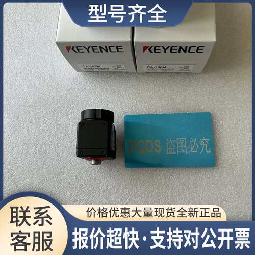CV-035M CA-200M CA-H035M CA-035C CA-200C视觉相机议价