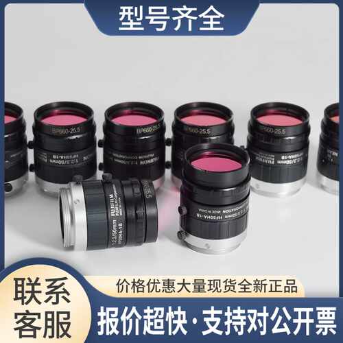 95新 FUJINON HF50HA-1B 工业镜头 带滤镜议价