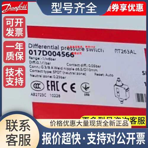RT262AE 017D003066 RT262AL 017D004366 压差开关议价