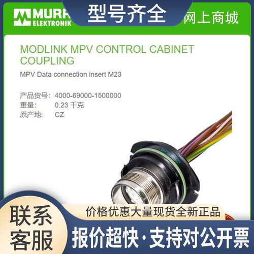 4000-69000-1500000  M23 外螺纹 (母头) 12芯 IP65议价