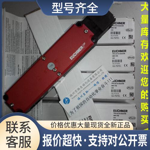 STP-TW-4A-4141AC024L024M 103636德国EUCHNER安士能议价