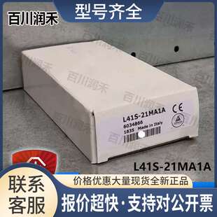 德国L41S-21MA1A圆柱形6034866正品议价