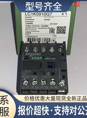 LC1K0910M7 LC1K0910P7 LC1K0910U7 LC1K0910Q7 接触器议价