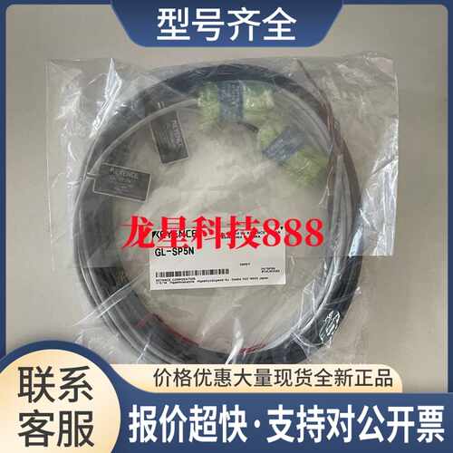 GL-SP2N GL-SP10N GL-SP5N GL-SP5P1 GL-SP2P光栅连接线议价