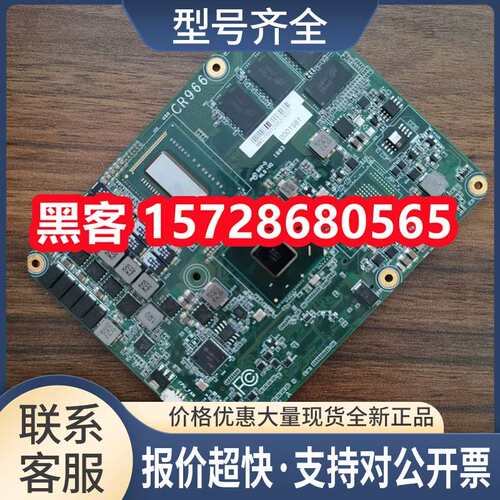 CR966主板 CR966-QM77T80 工控主板 P/N:774-CR9661-101G 议价议