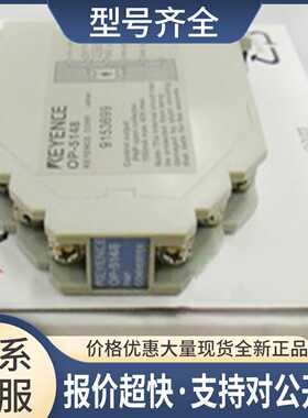 转换器 OP-5148 正品 优惠议价