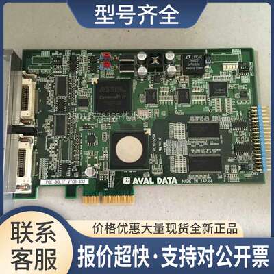 IPCE-DCLIF VTCB-332图像采集卡AVAL DATA议价