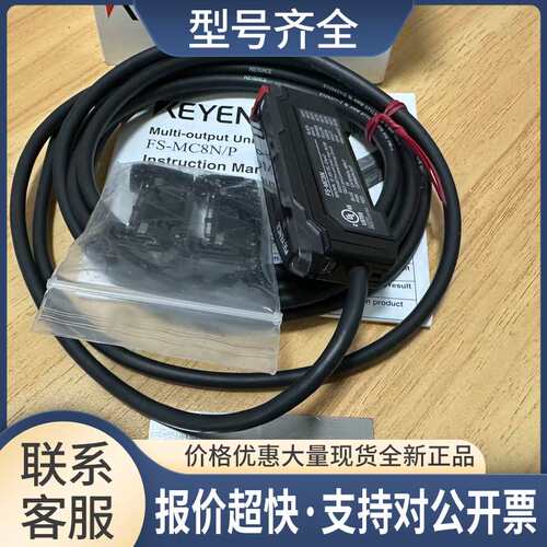 FS-MC8N FS-MC8P 放大器分离型光电传感器议价