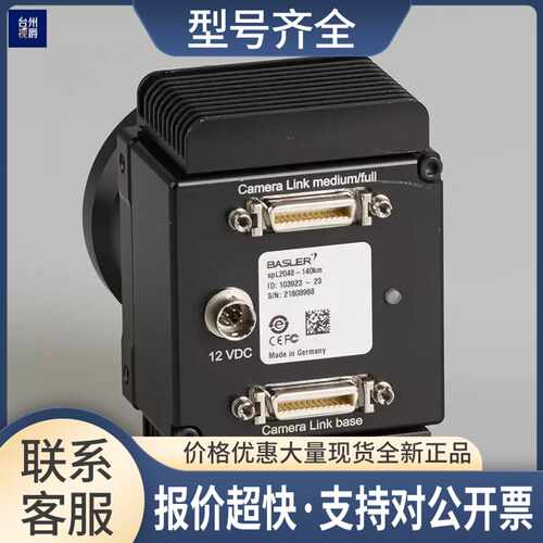 spL2048-140km 单色 线阵相机 高帧率 camera link接口议价