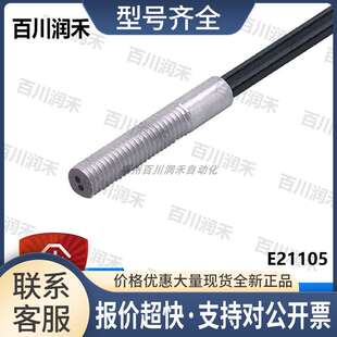 德国E21105 E21224传感器附安装夹正品未拆封议价