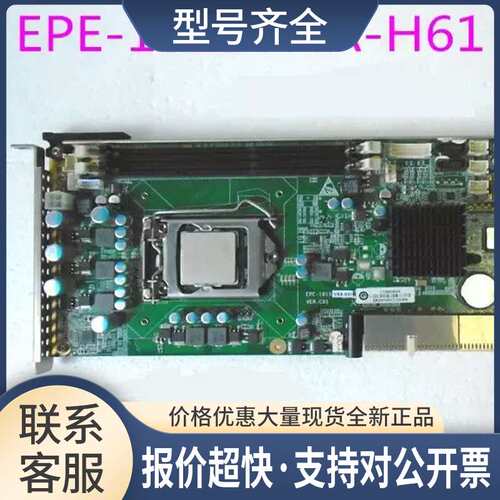 研祥EPE-1815VNA-H61 VER:C01 工控机主板议价