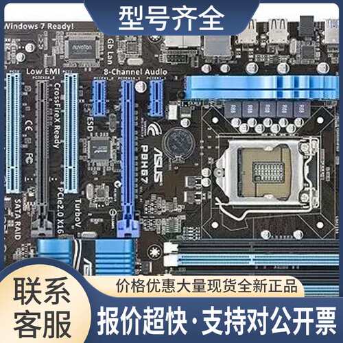 / P8H67 豪华黑板 H67主板 DDR3 1155主板议价