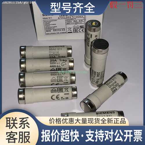 5SA261 5SA271 5SA281 5SA2611 5SA2711 5SA2811 熔断器议价