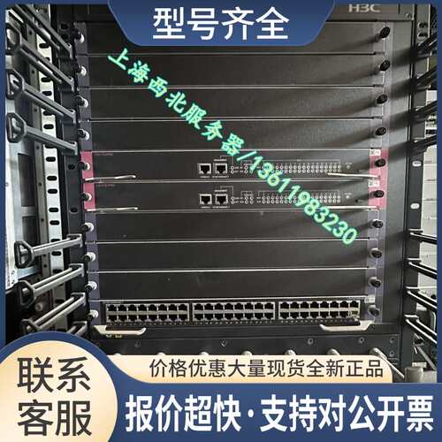 H3C S10508机框LSU1GT48SE0/LSU1F08A0/LSU1SUPA0/LSUM1AC2500议
